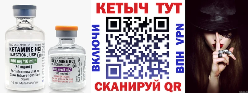 Кетамин VHQ Кисловодск