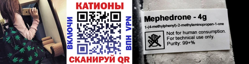 МЕФ мяу мяу  что такое   Кисловодск 