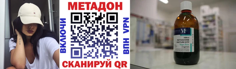 МЕТАДОН VHQ  Кисловодск 