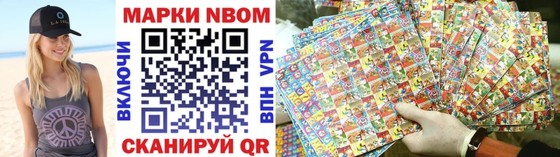 omg маркетплейс  Кисловодск  Марки N-bome 1,8мг 